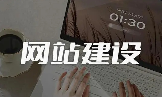 淮南網(wǎng)站制作